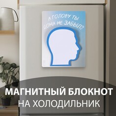 Магнит с блоком для записей NO Brand