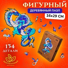 Пазл фигурный деревянный spectral dragon, размер 16х29 см, 134 детали NO Brand