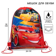 Мешок для обуви, 28х36 см, тачки Art Fox Study