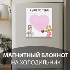 Магнит с блоком для записей NO Brand