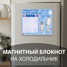 Магнит с блоком для записей NO Brand