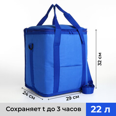 Термосумка на молнии, наружный карман, 22 л, цвет синий NO Brand