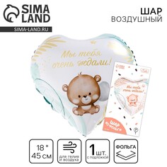 Воздушный шар фольгированный 18 Лети!