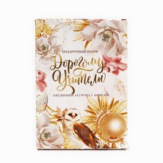 Подарочный набор Art Fox