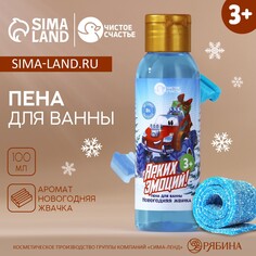 Новогодняя пена для ванны детская Чистое счастье