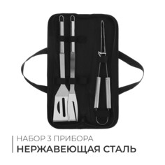 Набор для барбекю: вилка, щипцы, лопатка, 38.5 см NO Brand