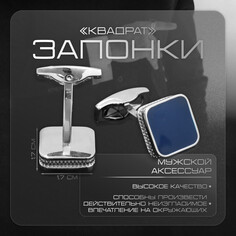 Запонки Queen Fair