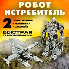 Робот NO Brand