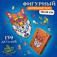 Пазл фигурный деревянный mysterious fox, размер 18х28 см, 139 деталей NO Brand