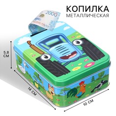 Копилка 14х10х5.8 см, металл, синий трактор