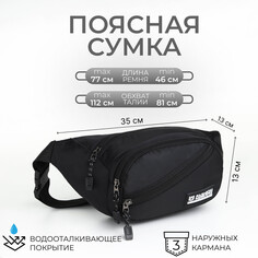 Поясная сумка на молнии, 3 наружных кармана, цвет черный NO Brand