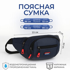 Поясная сумка на молнии, 3 наружных кармана, цвет синий NO Brand