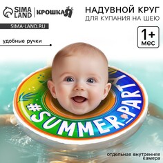 Круг для плавания новорожденных на шею