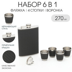 Подарочный набор 6 в 1: фляжка 270 мл, 4 стопки по 40 мл, воронка NO Brand