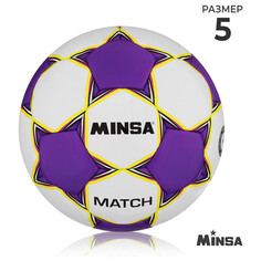 Футбольный мяч minsa match, ручная сшивка, 32 панели, р. 5, tpu