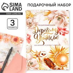 Подарочный набор Art Fox