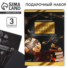 Подарочный набор Art Fox