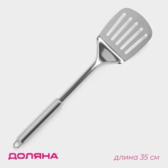 Лопатка из нержавеющей стали доляна
