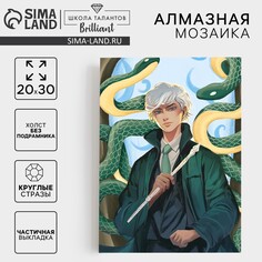 Алмазная мозаика на новый год с частичным заполнением на холсте Школа талантов