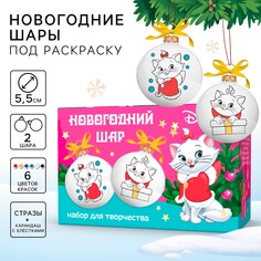 Набор для творчества елочные шары под раскраску кошечка мари + краски, набор 2 шт Disney