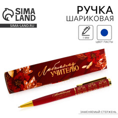 Ручка в подарочном футляре Art Fox