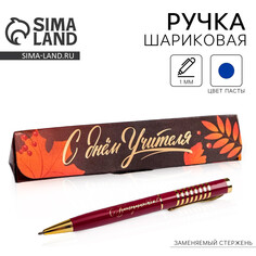 Ручка в подарочном футляре Art Fox