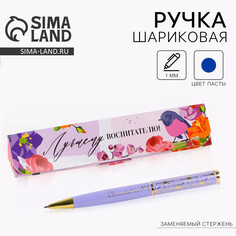 Ручка в подарочном футляре Art Fox