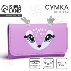 Сумка поясная конверт Nazamok Kids