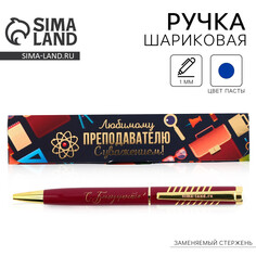Ручка в подарочном футляре Art Fox