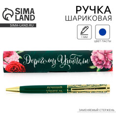 Ручка в подарочном футляре Art Fox