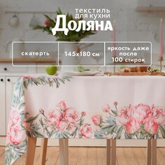 Скатерть Доляна