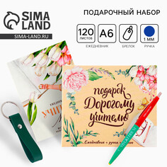 Подарочный набор Art Fox