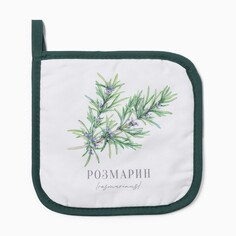 Прихватка Доляна