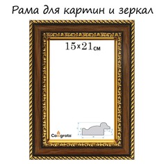 Рама для картин (зеркал) 15 х 21 х 3,0 см, пластиковая, calligrata 6448, золотой