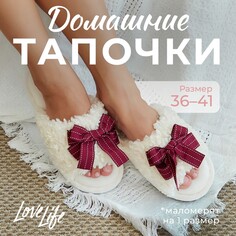 Тапочки Love Life