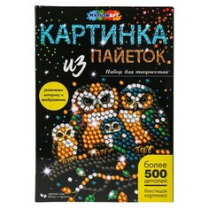 Набор для творчества (аппликация/мозаика) МУЛЬТИ АРТ SEQPIC-FAMOWLS-110710 Multi Art