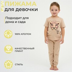 Пижама Kaftan