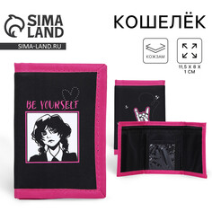 Кошелек Nazamok Kids