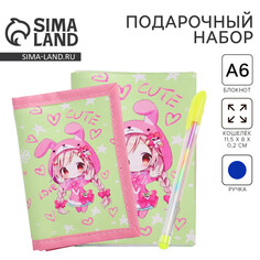 Подарочный набор для девочки Nazamok Kids