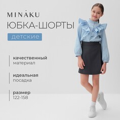 Юбка шорты Minaku