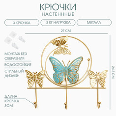 Крючки настенные металлические Take IT Easy