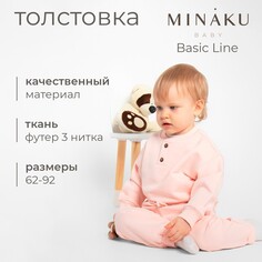 Толстовка Minaku
