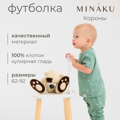 Футболка Minaku