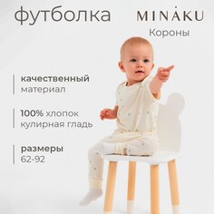 Футболка Minaku