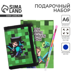 Подарочный набор для мальчика Nazamok Kids