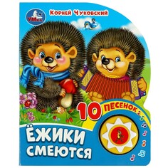Книга Чуковский К Umka