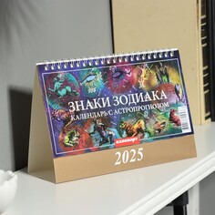 Календарь настольный, домик NO Brand