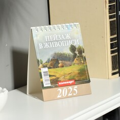 Календарь настольный, домик NO Brand