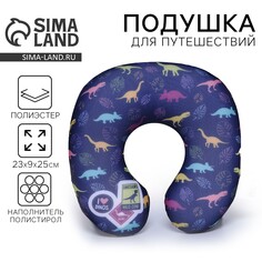 Подушка детская для путешествий антистресс Mni Mnu