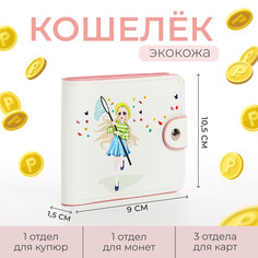 Кошелек на кнопке, цвет голубой NO Brand